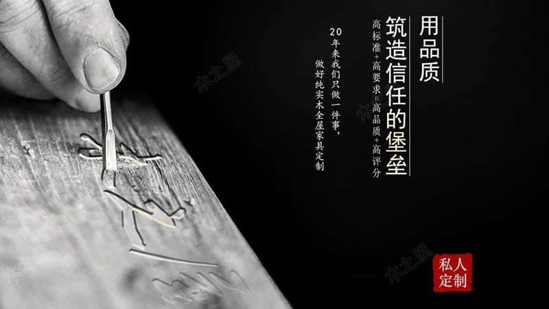 木之屋实木家具